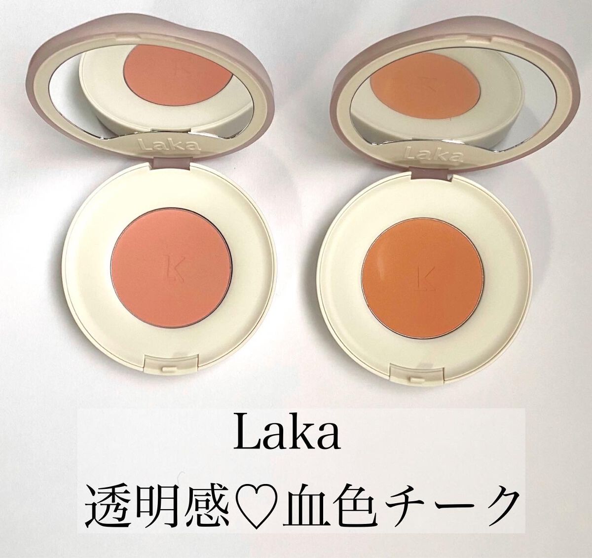 バイタルシアーブラッシャー/Laka/パウダーチークを使ったクチコミ（1枚目）