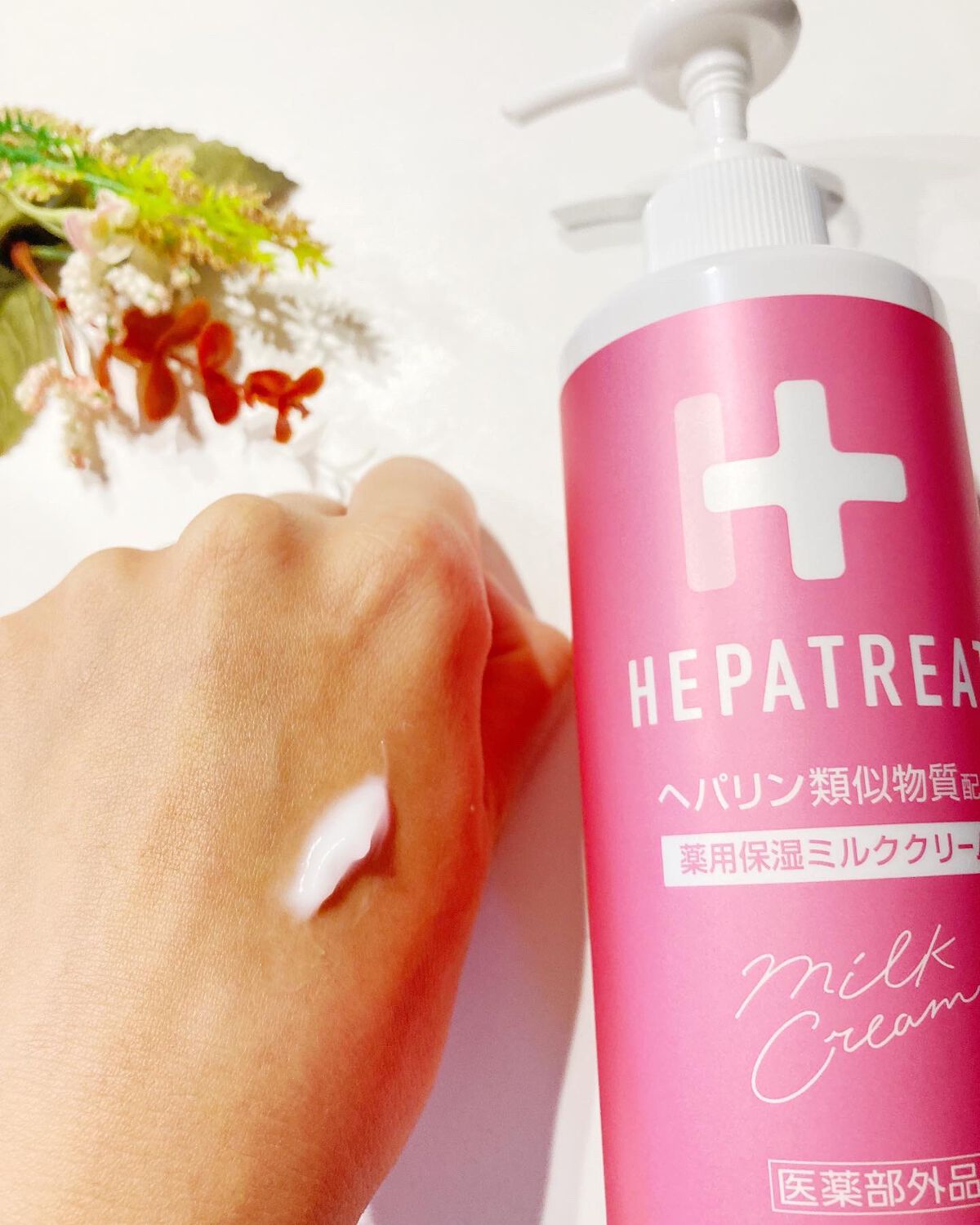 ヘパトリート 薬用保湿ミルククリーム/ゼトックスタイル/ボディクリームを使ったクチコミ（2枚目）