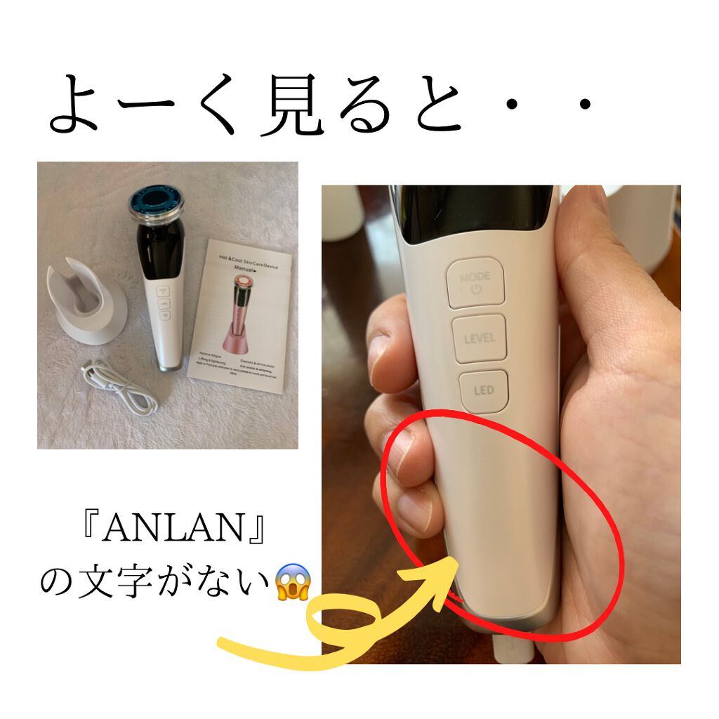 多機能温冷美顔器/ANLAN/美顔器・マッサージを使ったクチコミ(4枚目)