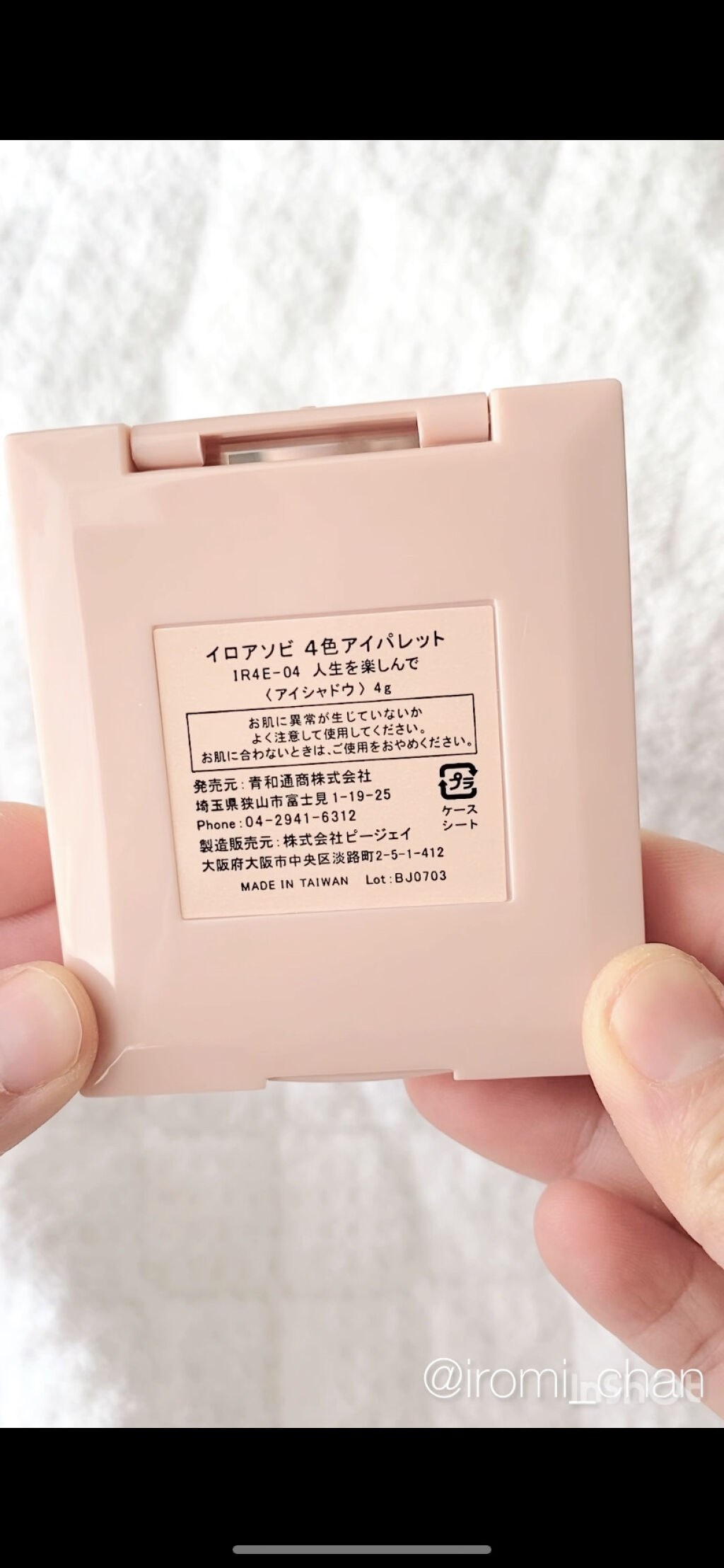 イロアソビ 4色アイパレット ＃04 人生を楽しんで/iroasobi/アイシャドウパレットを使ったクチコミ（3枚目）