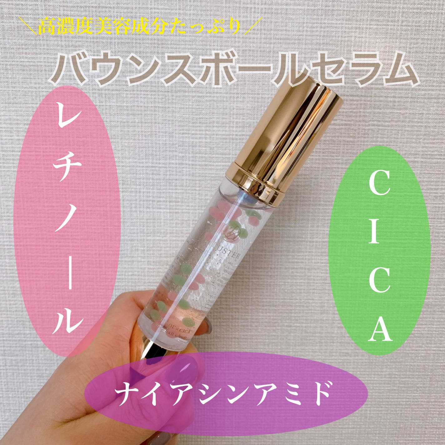 Yui on LIPS 「𓅹𓂃𓈒𓂂#PR⋆꙳バウンスボールセラム꙳⋆#CICA#ナイ..」(1枚目)