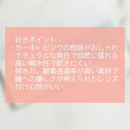 LuMia comfort 1day CIRCLE/LuMia/ワンデー(1DAY)カラコンを使ったクチコミ(4枚目)