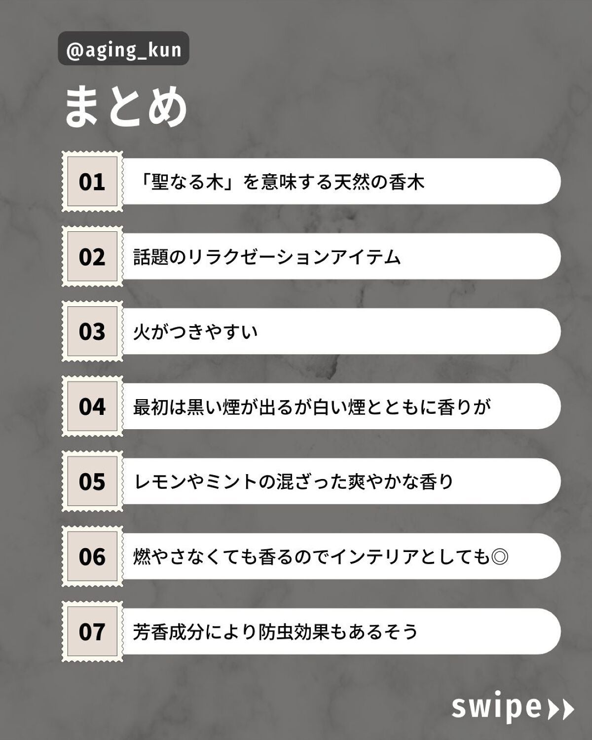 パロサントスティック/コスメキッチン/その他を使ったクチコミ(4枚目)