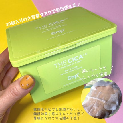 THE CICA 4.0 デイリーマスク/SNP/シートマスク・パックを使ったクチコミ(3枚目)