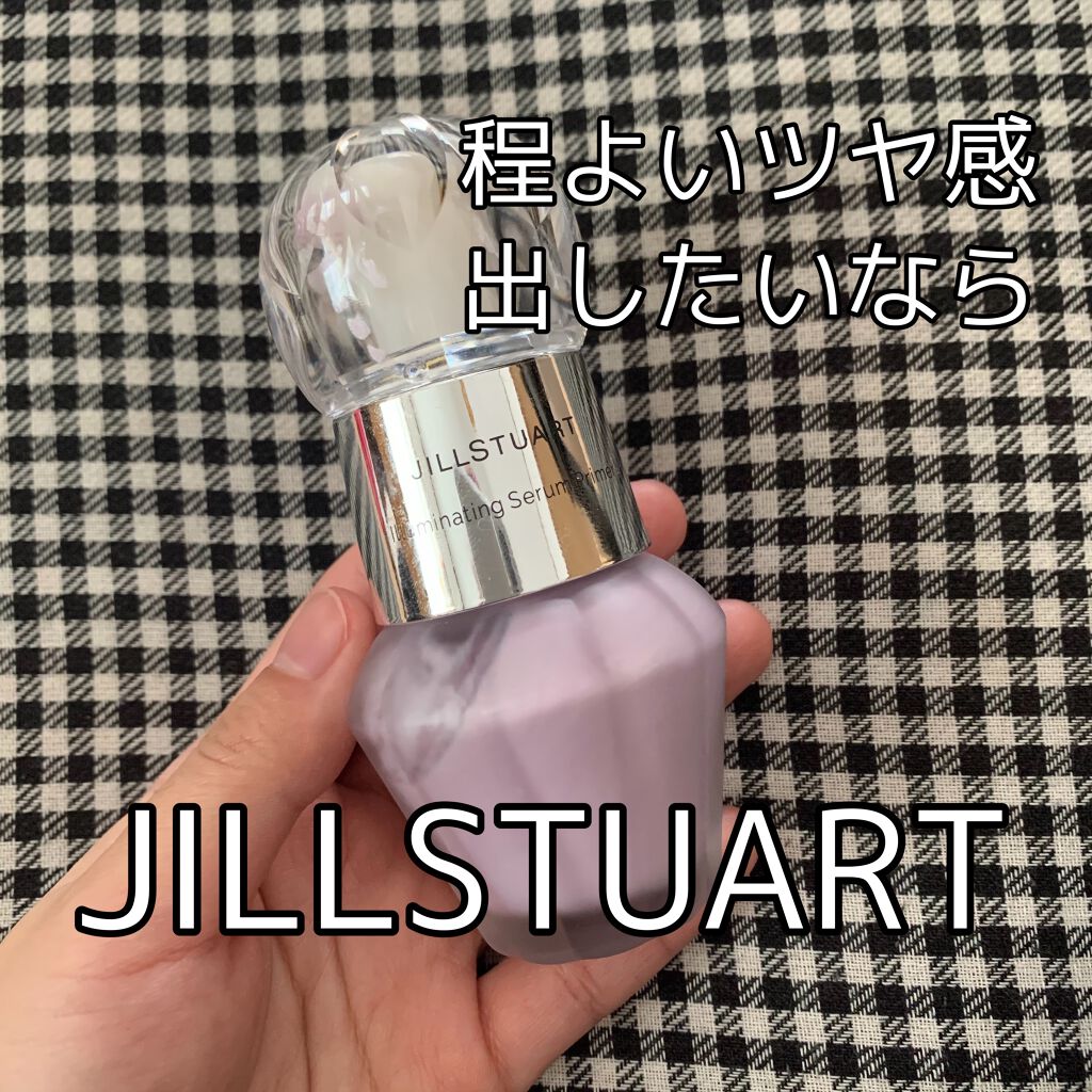 ジルスチュアート イルミネイティング セラムプライマー/JILL STUART/化粧下地を使ったクチコミ(1枚目)