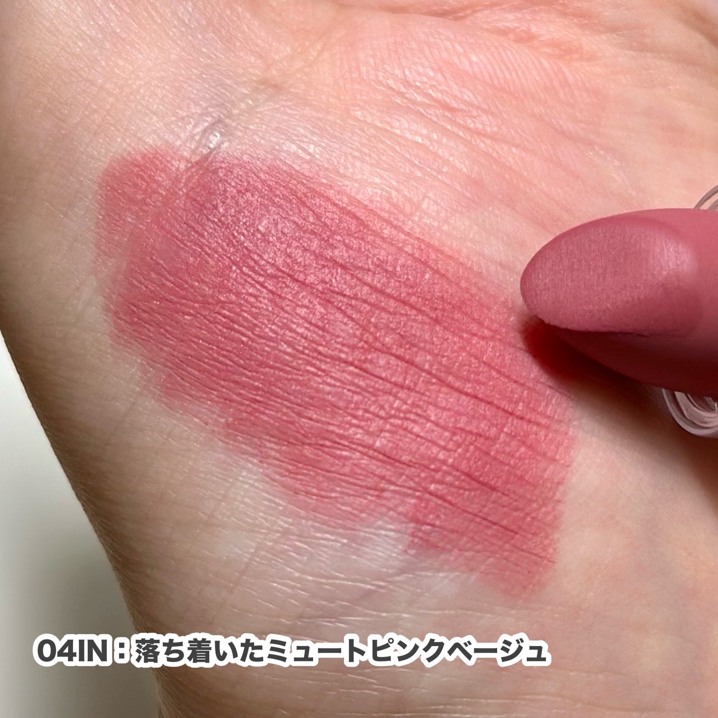 アイムミュートリップスティック/BLESSED MOON/口紅を使ったクチコミ(3枚目)