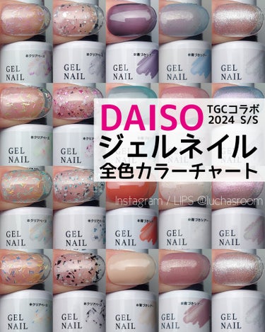 BRG ジェルネイル/DAISO/マニキュアを使ったクチコミ（1枚目）