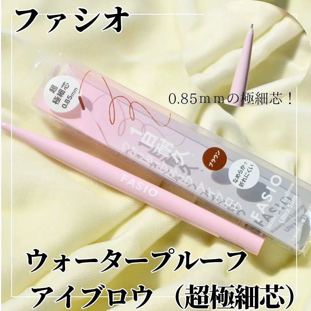 ウォータープルーフ アイブロウ(超極細芯)/FASIO/アイブロウペンシルを使ったクチコミ(1枚目)