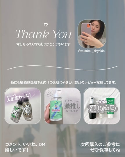 みみ実-フォロバ100 on LIPS 「これ結構好き嫌いが分かれる印象🫣🤔実は超人気でメイク落とし部門..」(6枚目)
