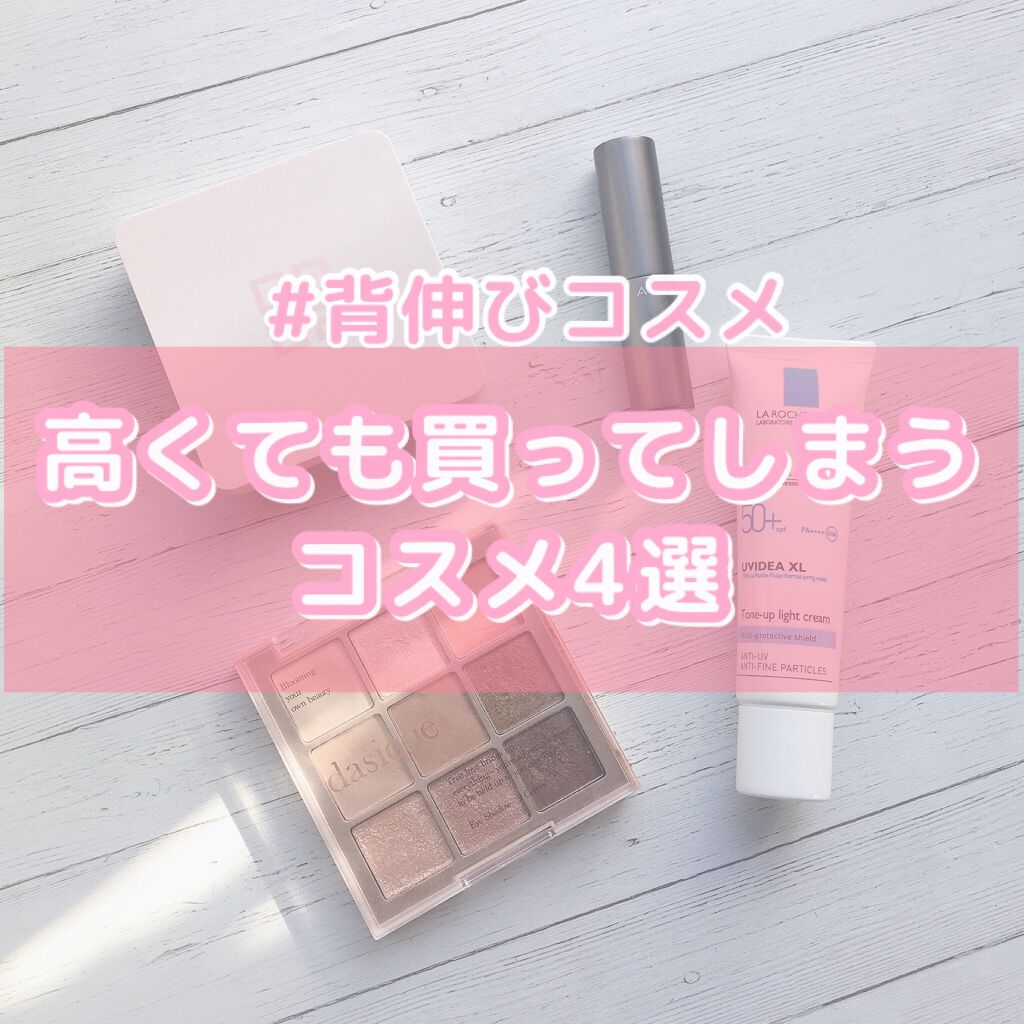 シャドウパレット/dasique/アイシャドウパレットを使ったクチコミ（1枚目）