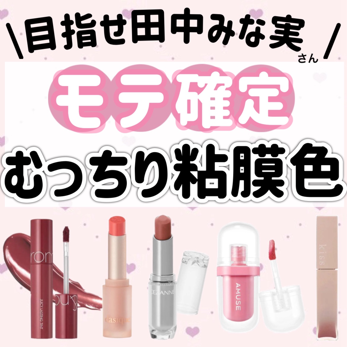 ラスティンググロスリップ/CEZANNE/口紅を使ったクチコミ（1枚目）