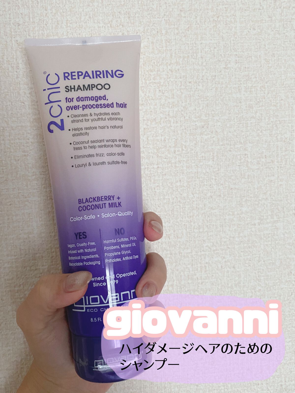 ジョヴァンニ 2chic ダメージ シャンプー/コンディショナー/giovanni/市販シャンプーを使ったクチコミ（1枚目）