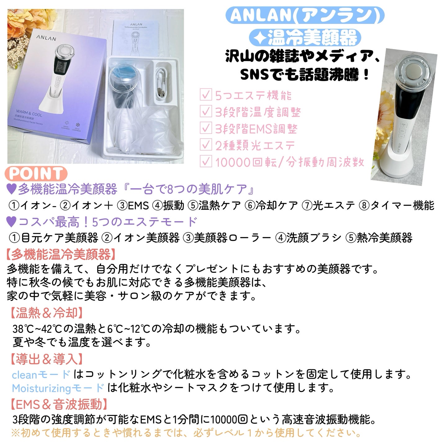 多機能温冷美顔器/ANLAN/美顔器・マッサージを使ったクチコミ(5枚目)