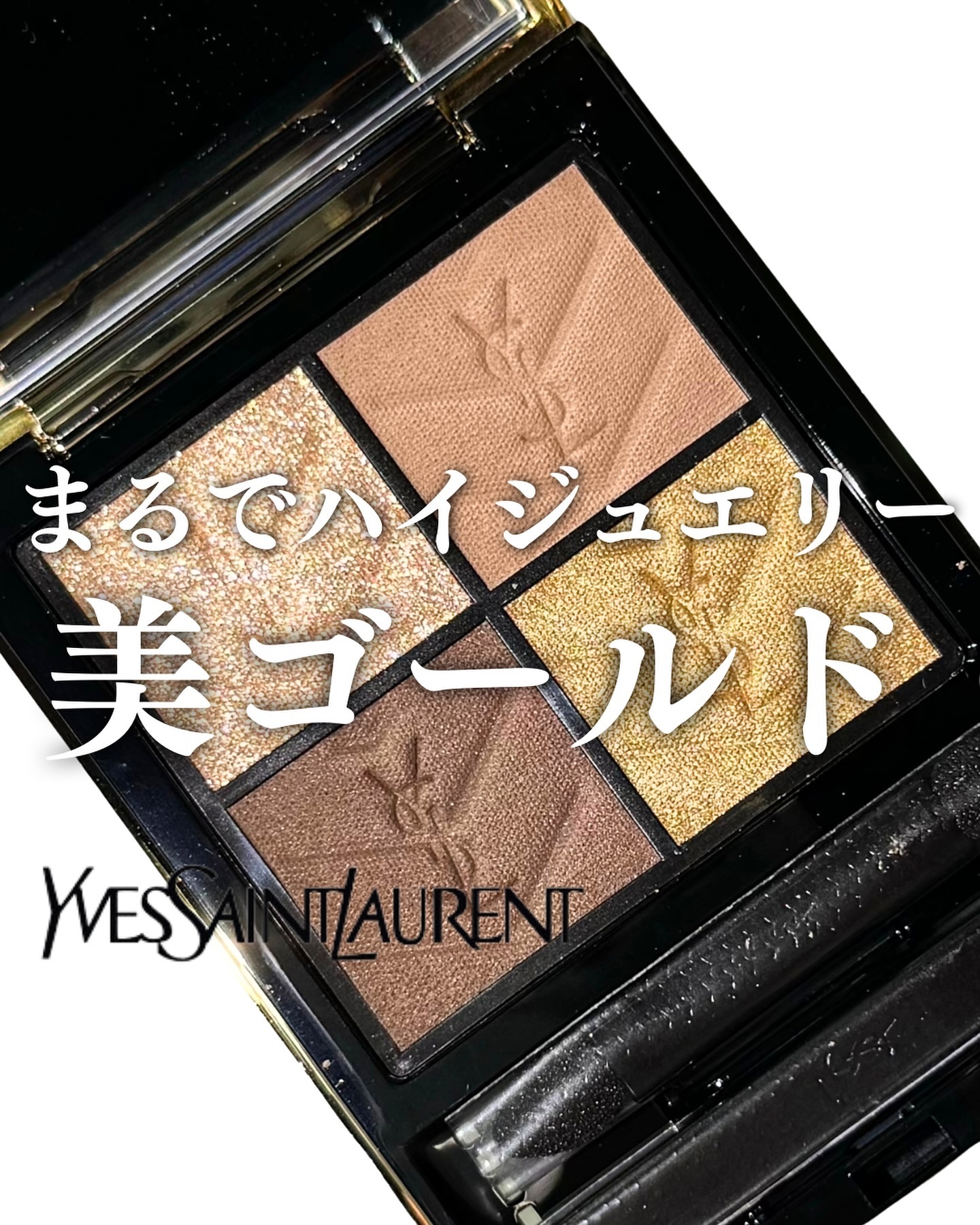 クチュール ミニ クラッチ #800 オーバー ドゥレ​/YVES SAINT LAURENT BEAUTE/アイシャドウパレットを使ったクチコミ（1枚目）
