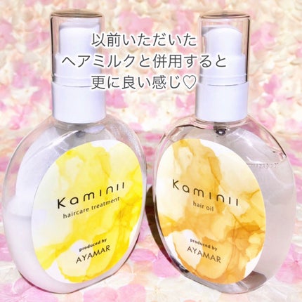 Kaminii ヘアオイル 洗い流さないトリートメント パーフェクトリッチヘアオイル/Kaminii/ヘアオイルを使ったクチコミ(4枚目)