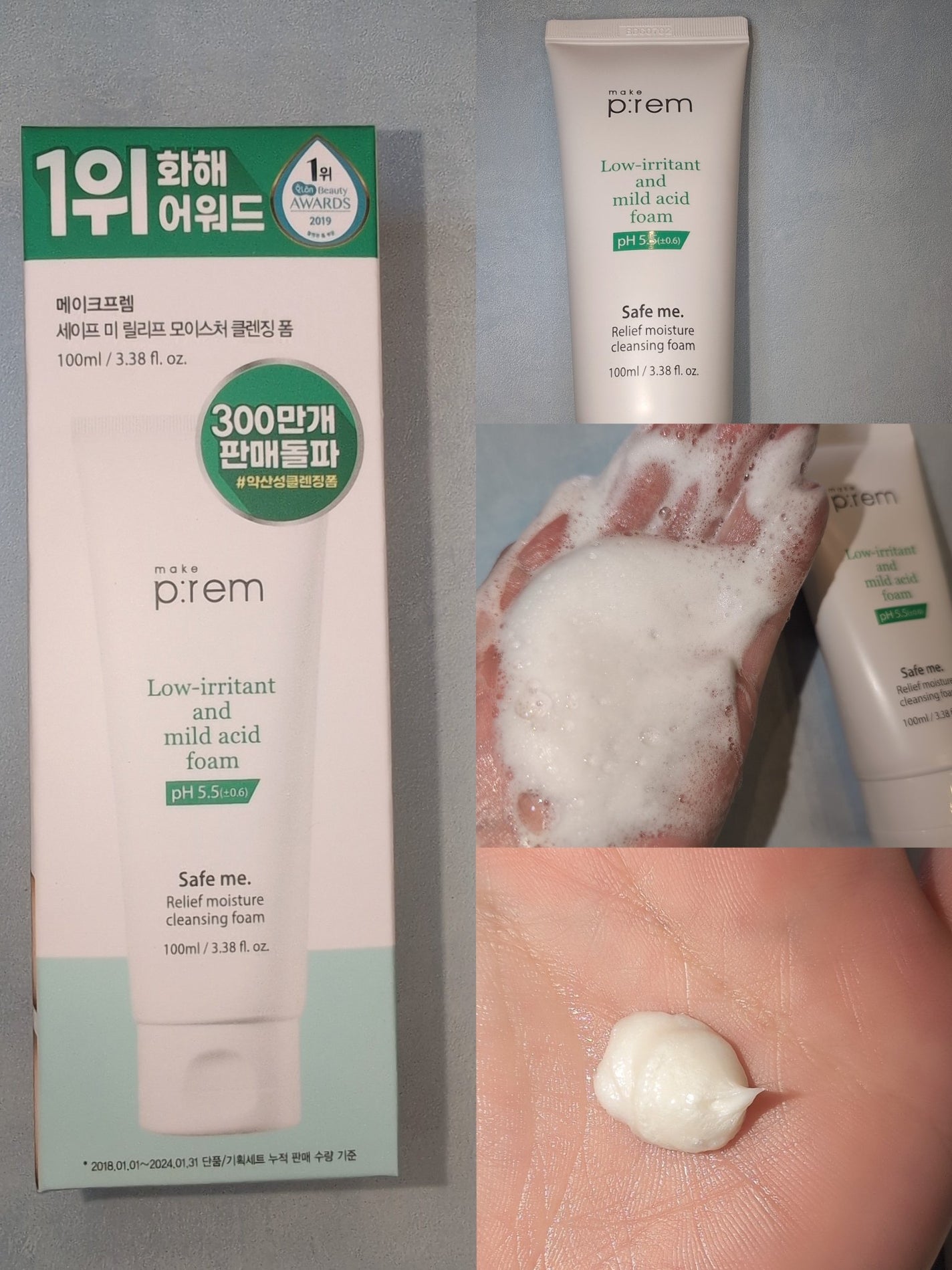 セーフミー リリーフモイスチャー クレンジングフォーム/make prem/洗顔フォームを使ったクチコミ(3枚目)