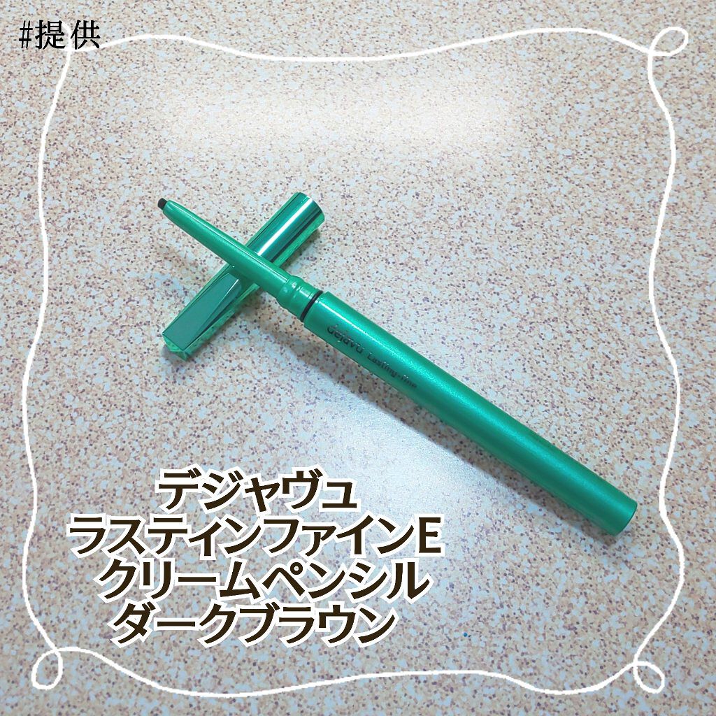 「密着アイライナー」クリームペンシル/デジャヴュ/ペンシルアイライナーを使ったクチコミ（1枚目）