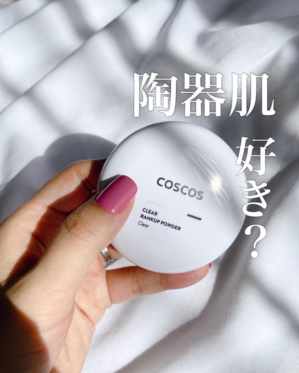 クリアランクアップパウダー/COSCOS/プレストパウダーを使ったクチコミ(1枚目)
