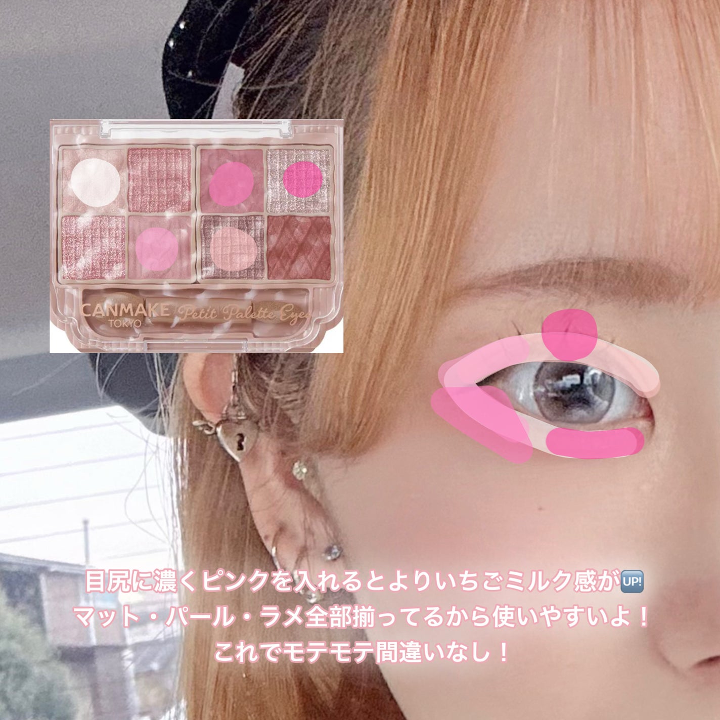 プティパレットアイズ/キャンメイク/パウダーアイシャドウを使ったクチコミ(3枚目)