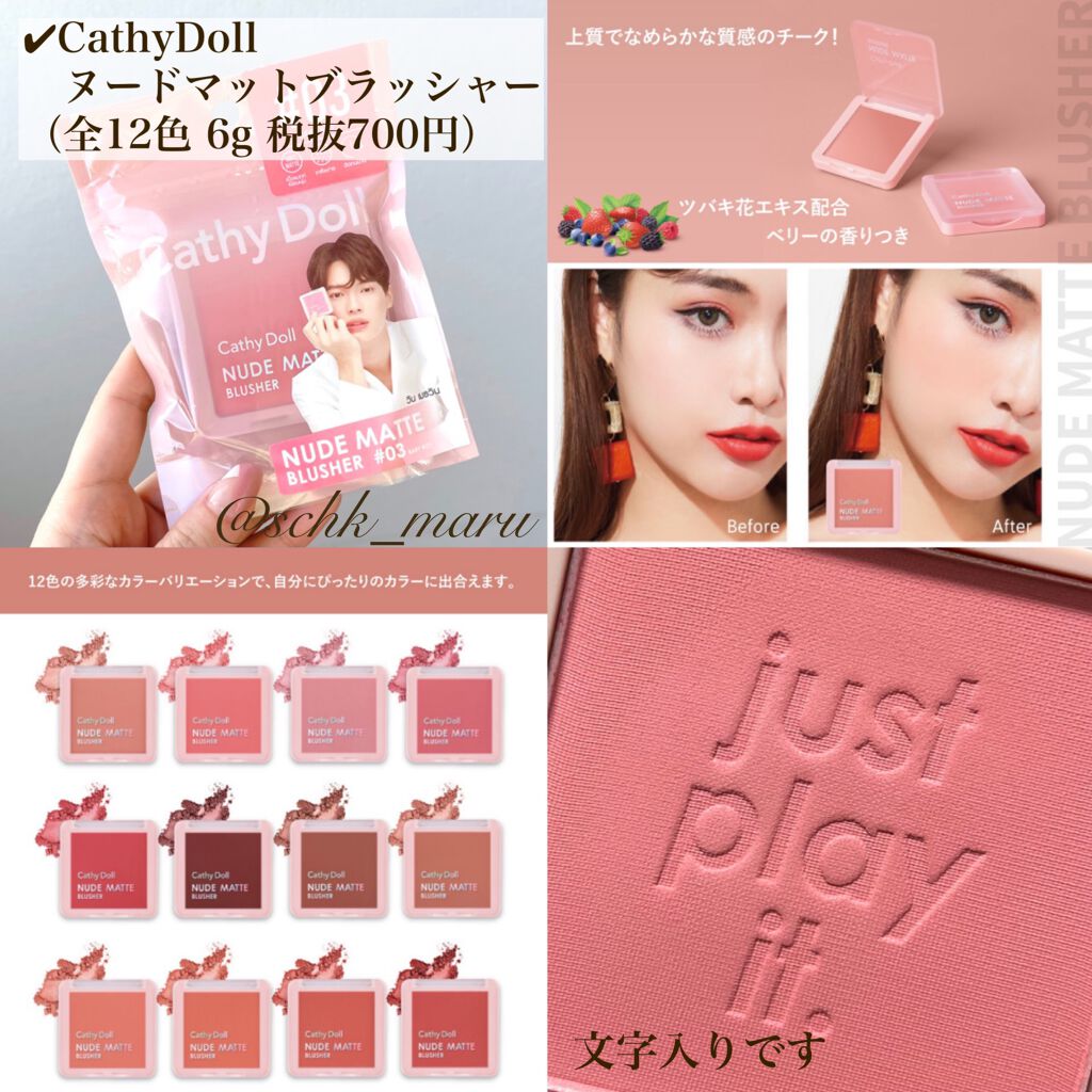 ヌードマットリップスティック/CathyDoll/口紅を使ったクチコミ(4枚目)