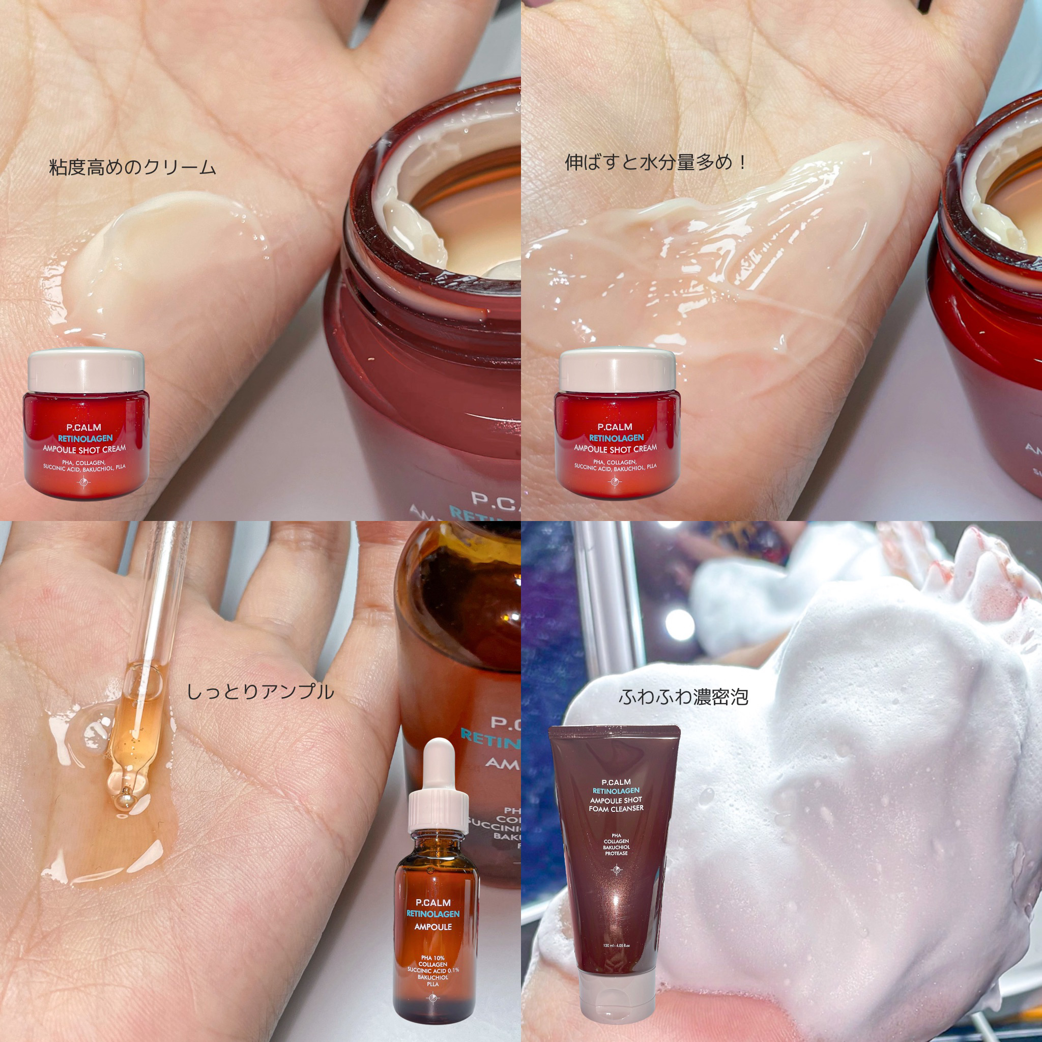 レチノーラゲンアンプルショット洗顔フォーム/P.CALM/洗顔フォームを使ったクチコミ（3枚目）