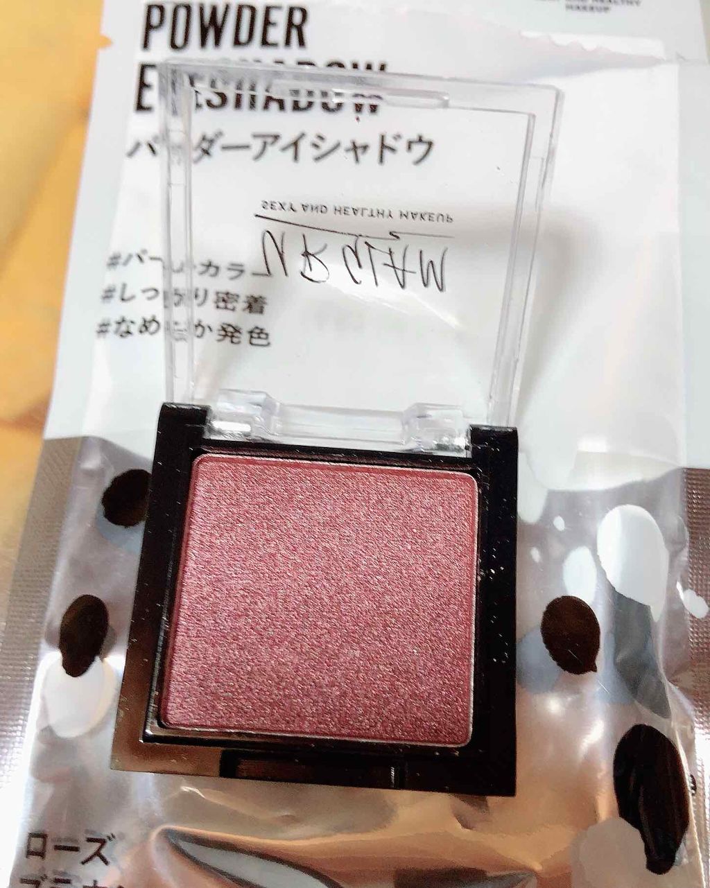 UR GLAM　POWDER EYESHADOW ローズブラウン〈パール〉/U R GLAM/単色アイシャドウを使ったクチコミ（3枚目）
