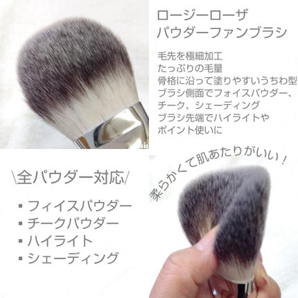 パウダーファンブラシ/ロージーローザ/メイクブラシを使ったクチコミ(2枚目)