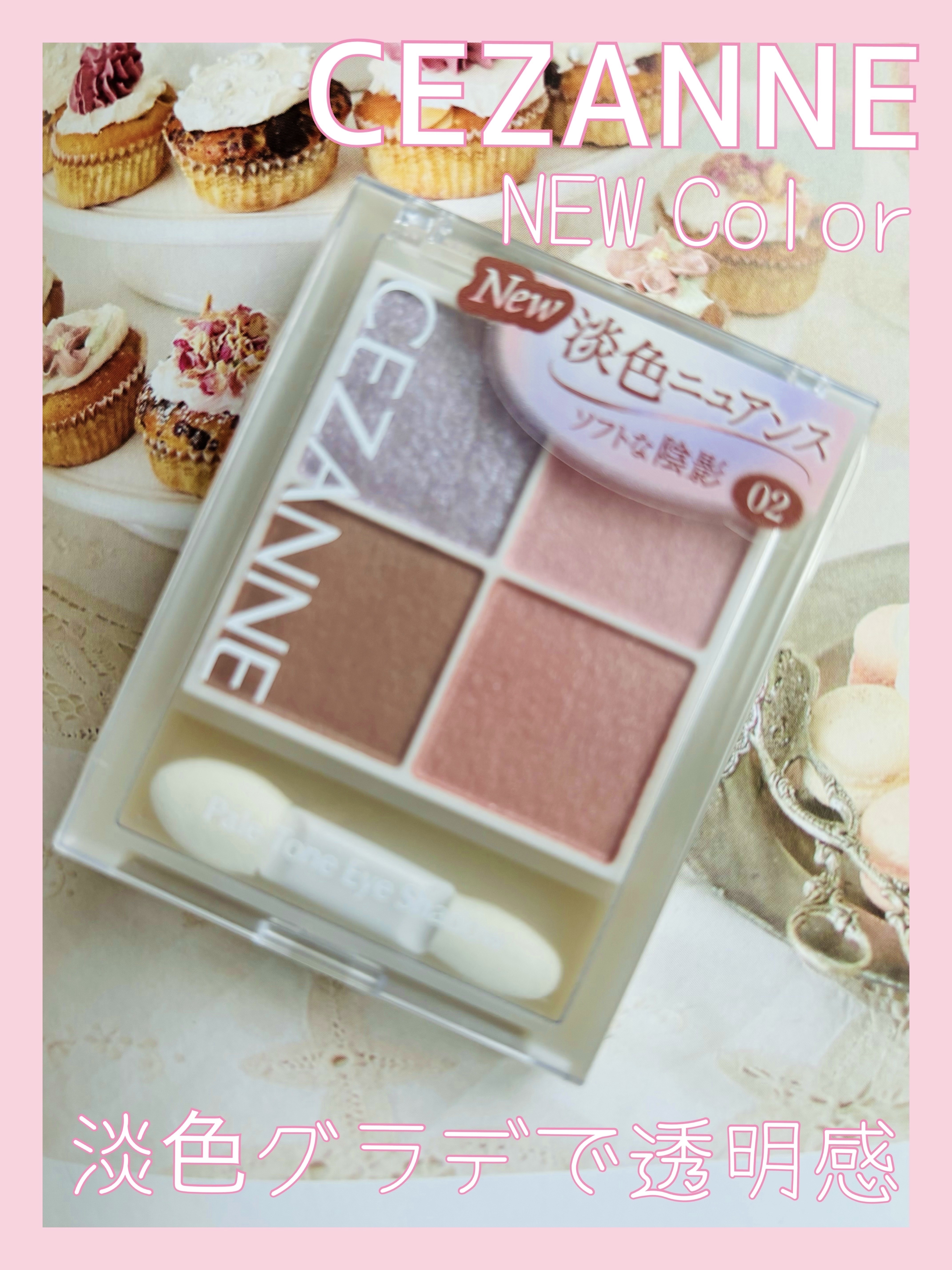 ペールトーンアイシャドウ/CEZANNE/アイシャドウを使ったクチコミ（1枚目）