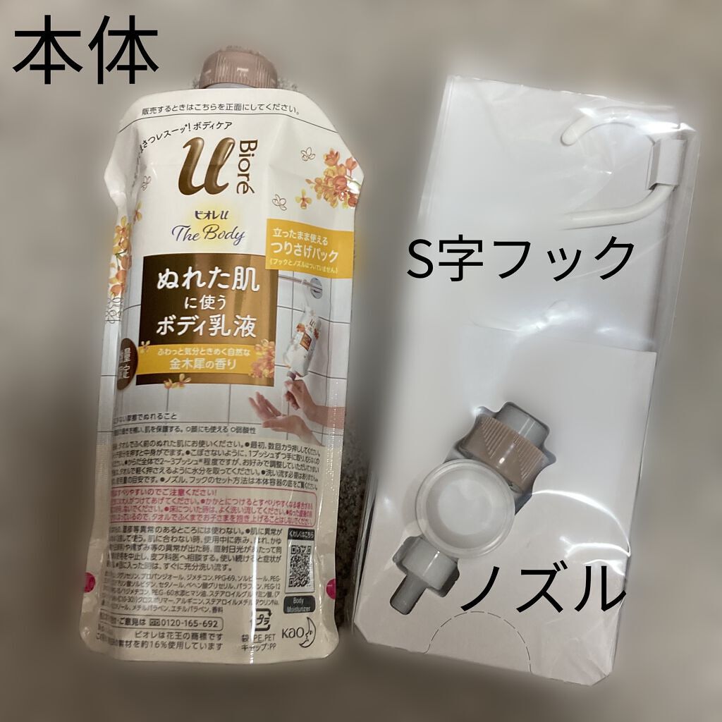 ザ ボディ ぬれた肌に使うボディ乳液 金木犀の香り/ビオレu/ボディミルクを使ったクチコミ（2枚目）