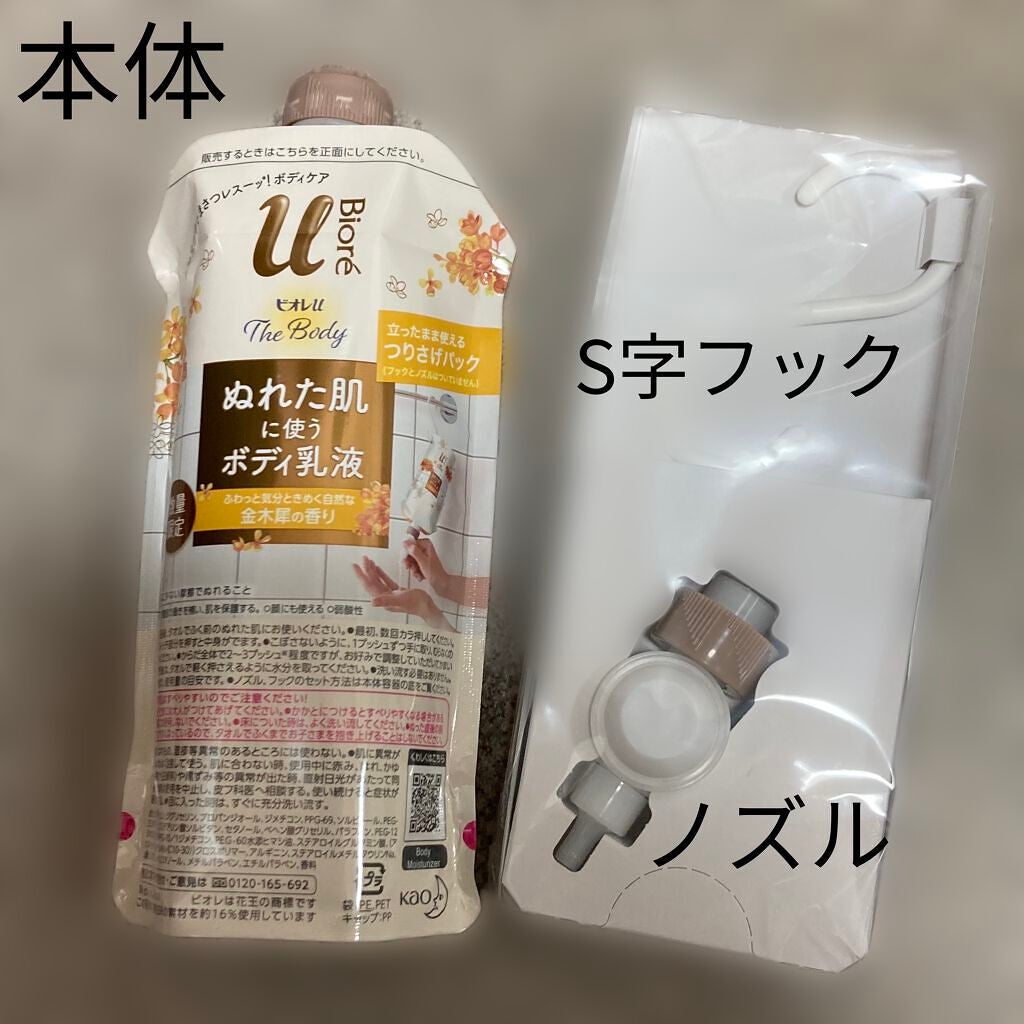 ザ ボディ ぬれた肌に使うボディ乳液 エアリーブーケの香り/ビオレu/ボディミルクを使ったクチコミ(2枚目)