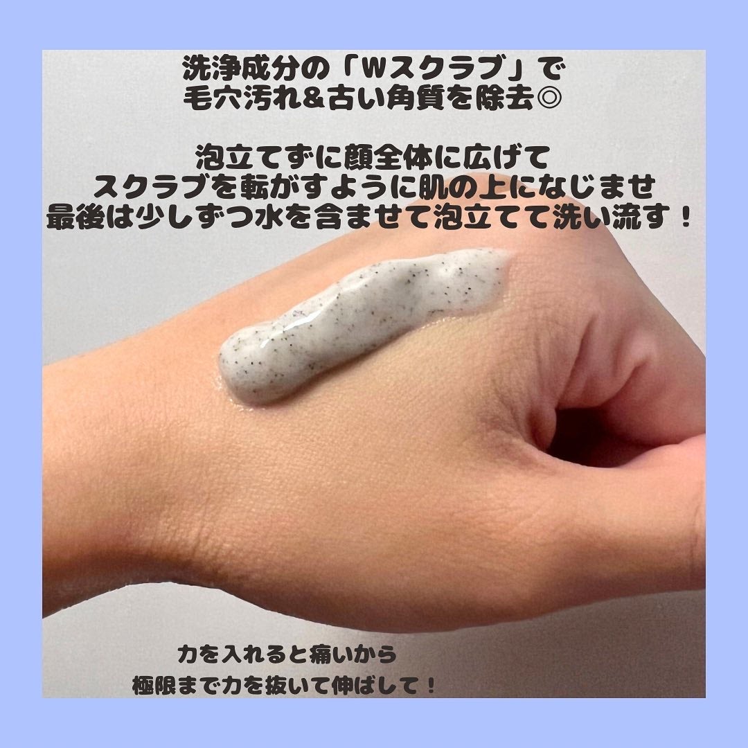 スイサイ ビューティクリア ブラックスクラブウォッシュ/スイサイ ビューティクリア/スクラブ・ゴマージュを使ったクチコミ(2枚目)