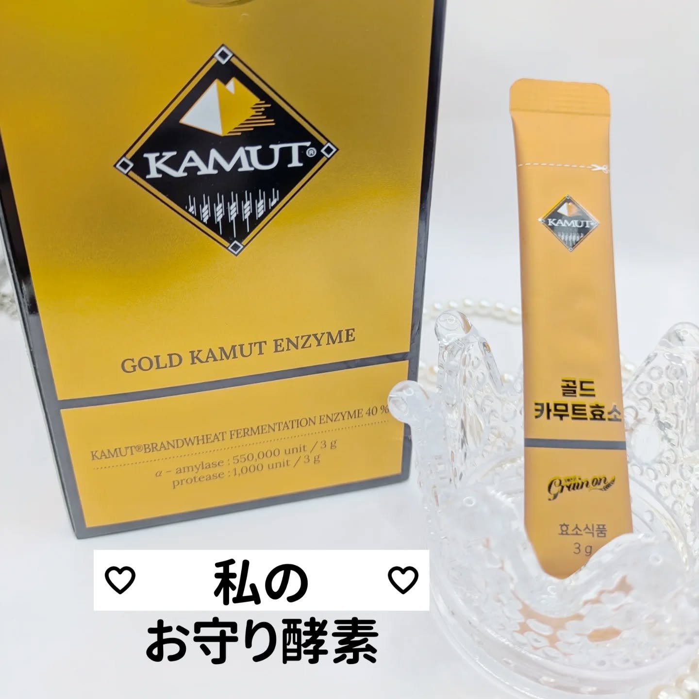 GOLD KAMUT 酵素/Grain On/ボディサプリメントを使ったクチコミ（1枚目）