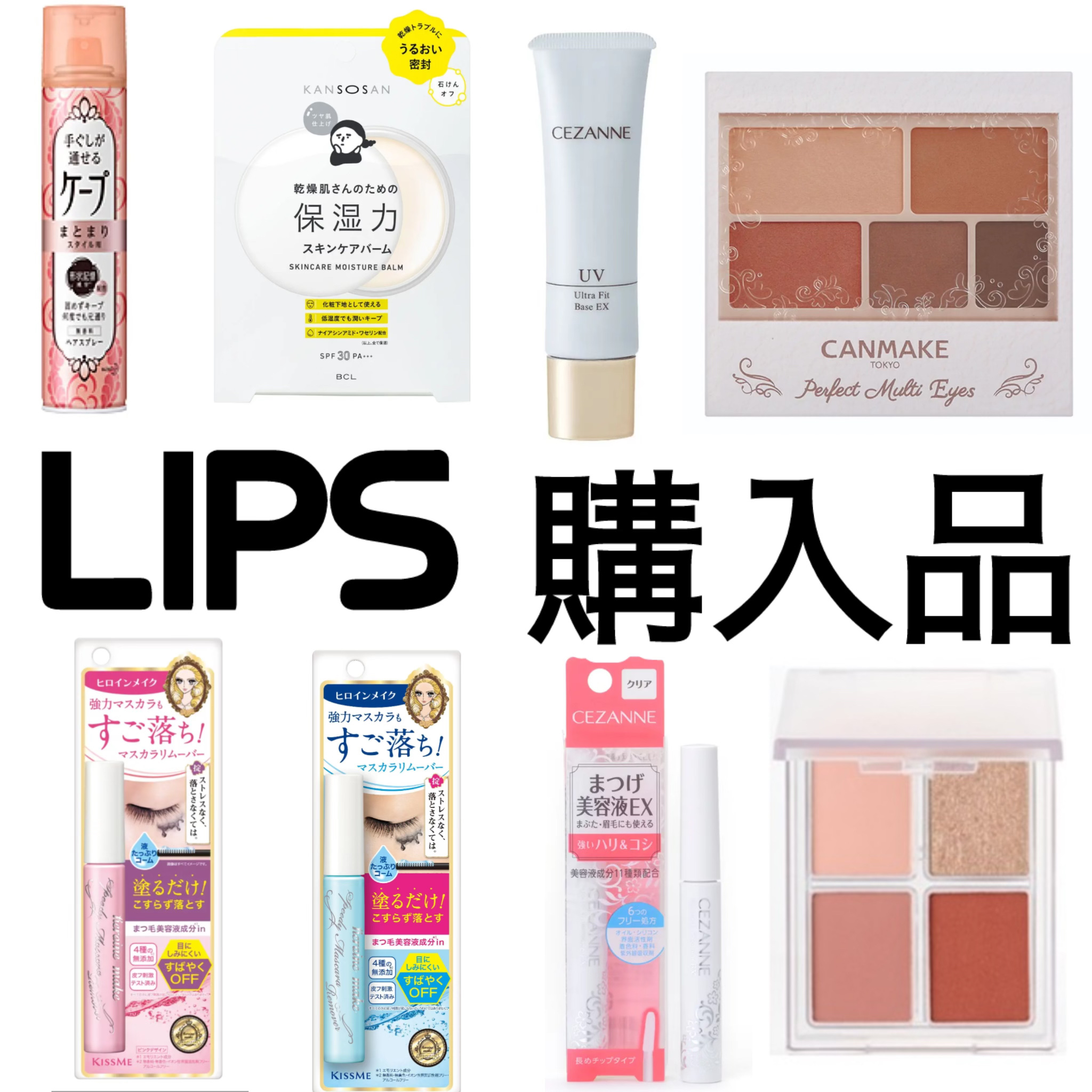 パーフェクトマルチアイズ/キャンメイク/アイシャドウパレットを使ったクチコミ（1枚目）