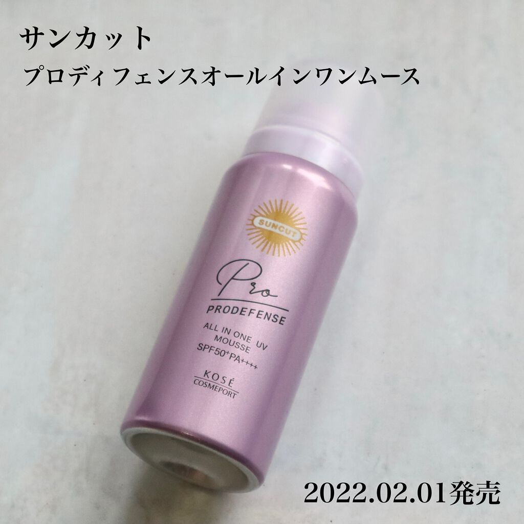 プロディフェンス オールインワンUV ムース/サンカット®/日焼け止めクリームを使ったクチコミ(2枚目)