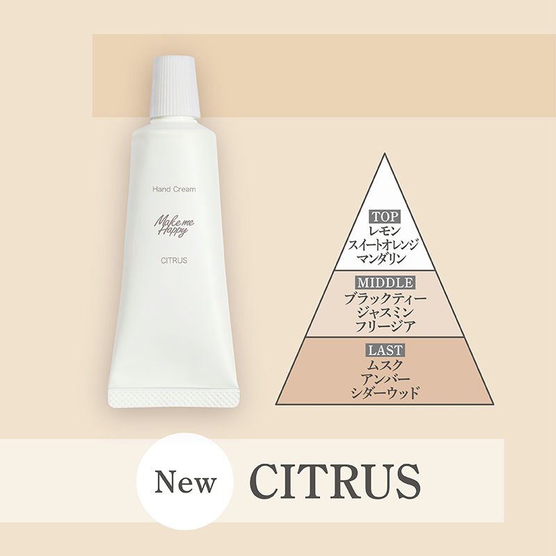 メイクミーハッピー ハンドクリーム CITRUS/キャンメイク/ハンドクリームを使ったクチコミ（3枚目）