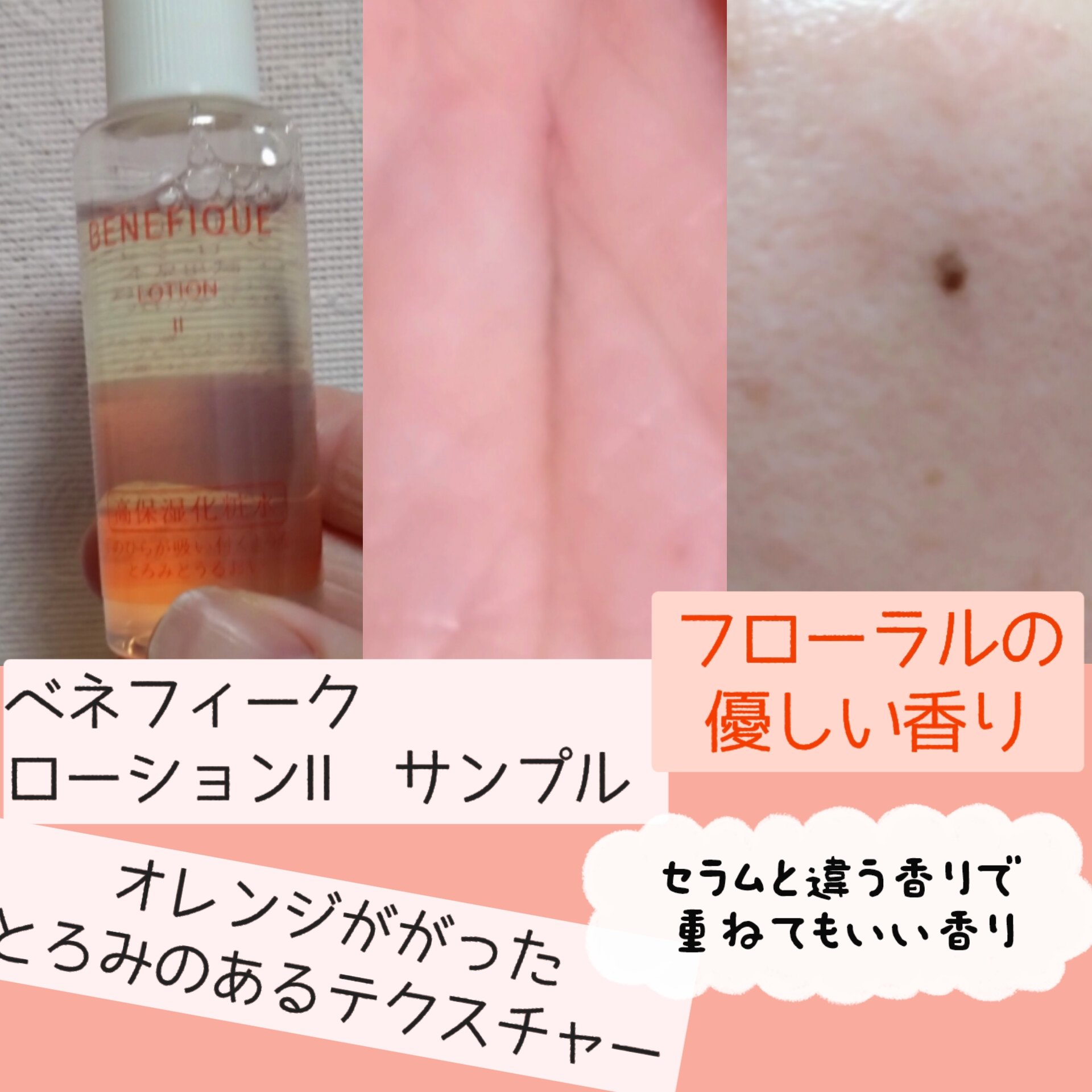 ベネフィーク セラム/BENEFIQUE/美容液を使ったクチコミ（3枚目）