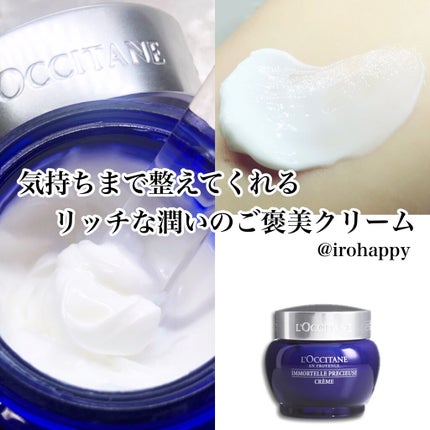 イモーテル プレシューズクレンジングフォーム/L'OCCITANE/洗顔フォームを使ったクチコミ(6枚目)