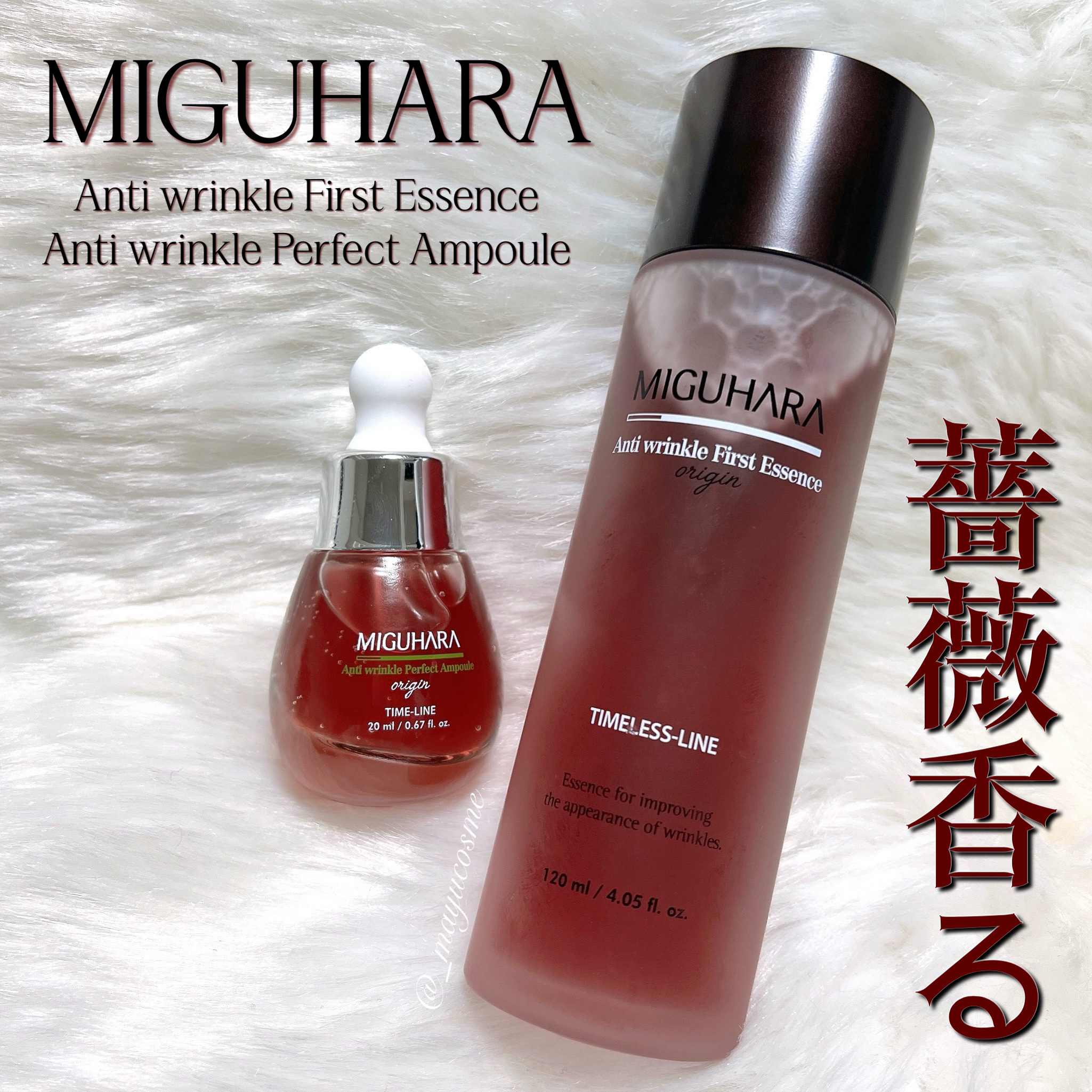 アンチリンクルエフェクトアンプルオリジン/MIGUHARA/美容液を使ったクチコミ（1枚目）