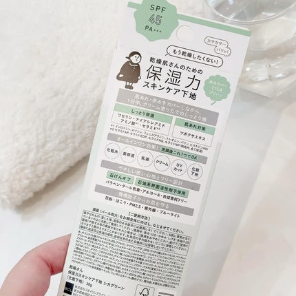 乾燥さん 保湿力スキンケア下地 シカグリーン/乾燥さん/化粧下地を使ったクチコミ(2枚目)