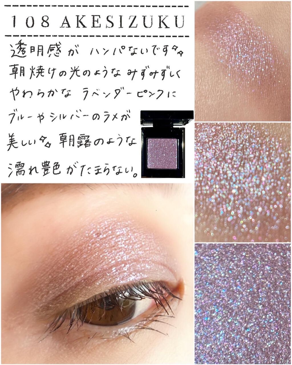 トーン タッチ アイズ/SUQQU/単色アイシャドウを使ったクチコミ(5枚目)