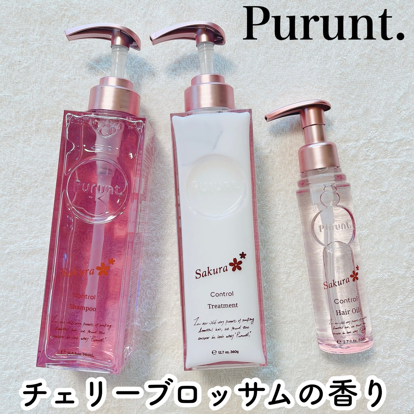 プルント コントロールペアセット サクラ/Purunt./ヘアケア・スタイリングを使ったクチコミ(1枚目)