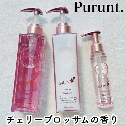 プルント コントロールペアセット サクラ/Purunt./ヘアケア・スタイリングを使ったクチコミ(1枚目)