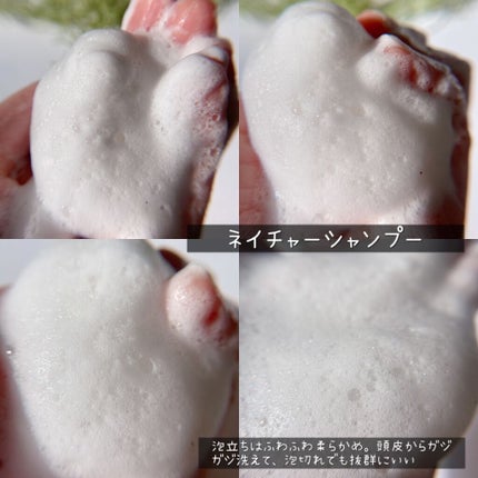 ネイチャーシャンプー/KUNDAL/市販シャンプーを使ったクチコミ(4枚目)