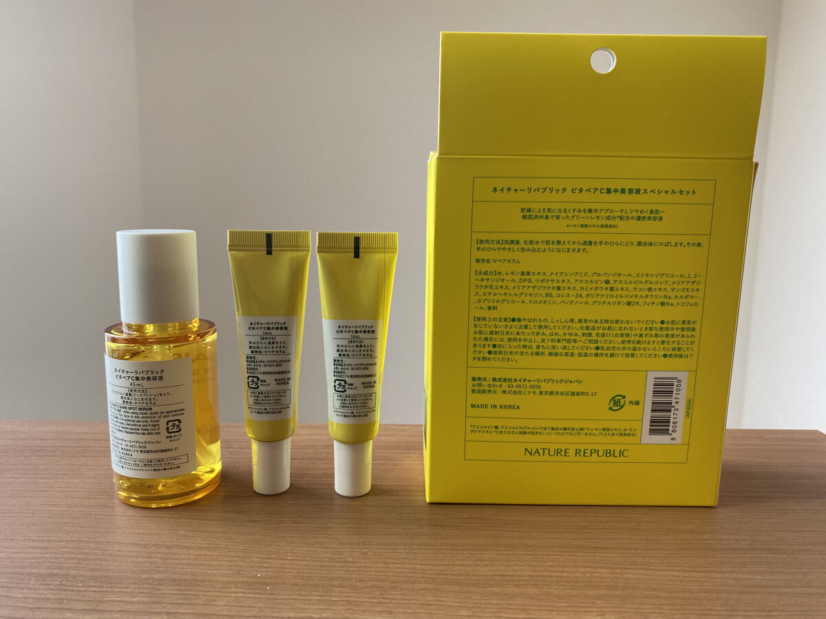 ビタペアC 集中美容液スペシャルセット/ネイチャーリパブリック/美容液を使ったクチコミ（2枚目）