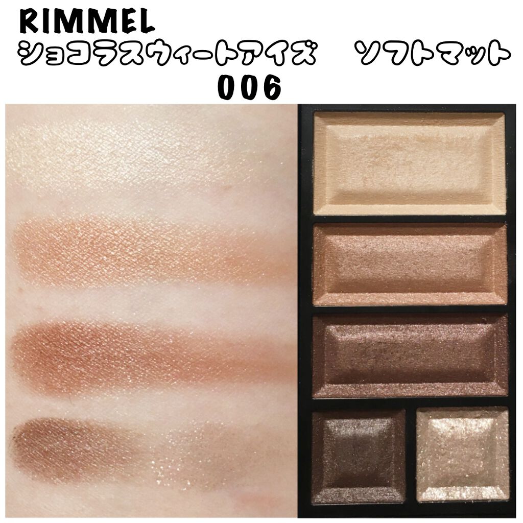 ショコラスウィート アイズ ソフトマット 006 ミルクティーショコラ/リンメル ロンドン/アイシャドウパレットを使ったクチコミ（2枚目）