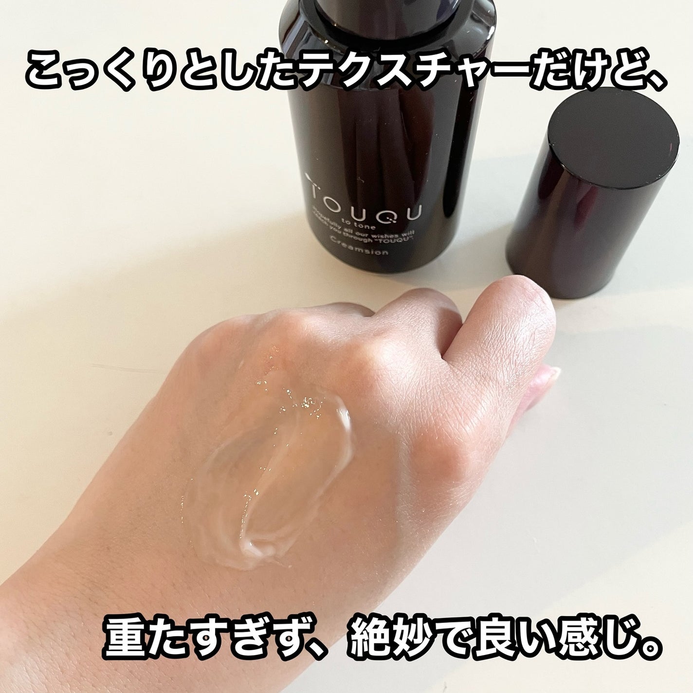 TOUQU to tone クリムジョン/TOUQU to tone/乳液を使ったクチコミ(4枚目)