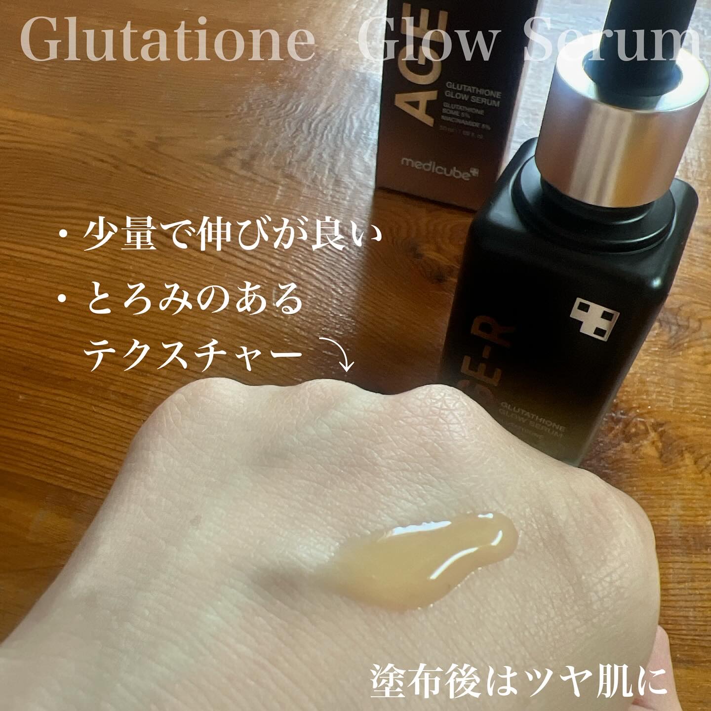 グルタチオングロウアンプル/MEDICUBE/美容液を使ったクチコミ（2枚目）