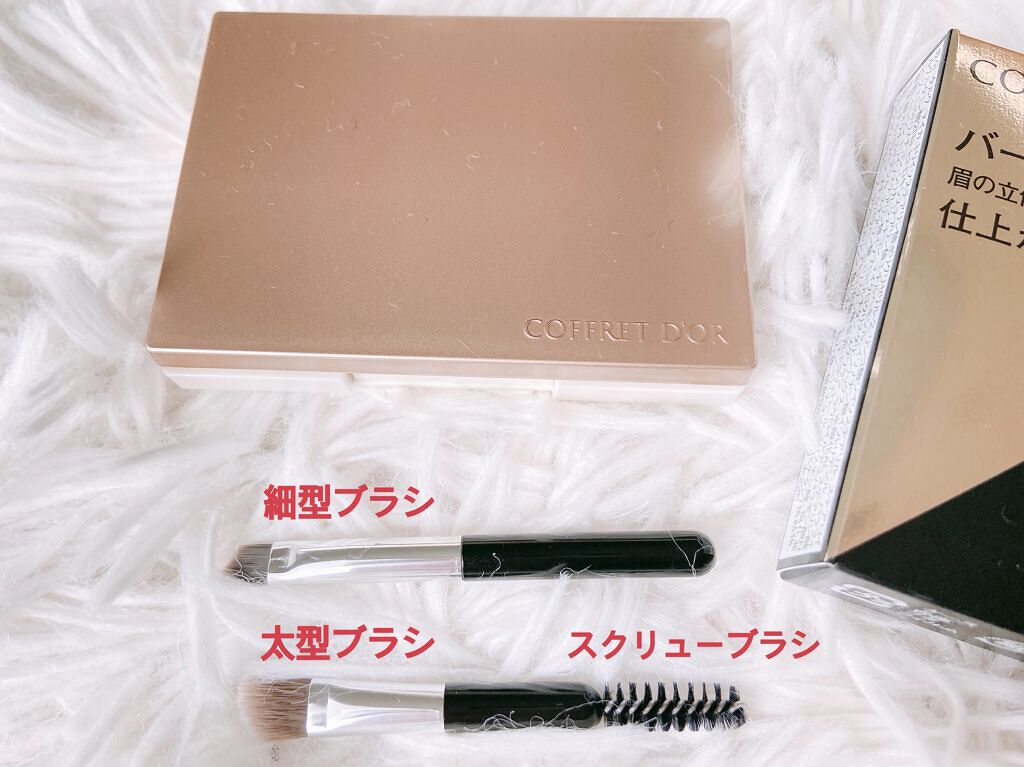 アイブロウキーパー/コフレドール/パウダーアイブロウを使ったクチコミ（3枚目）