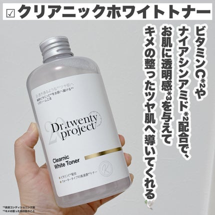 クリアニックホワイトセラム/Dr.Twenty Project/美容液を使ったクチコミ(4枚目)