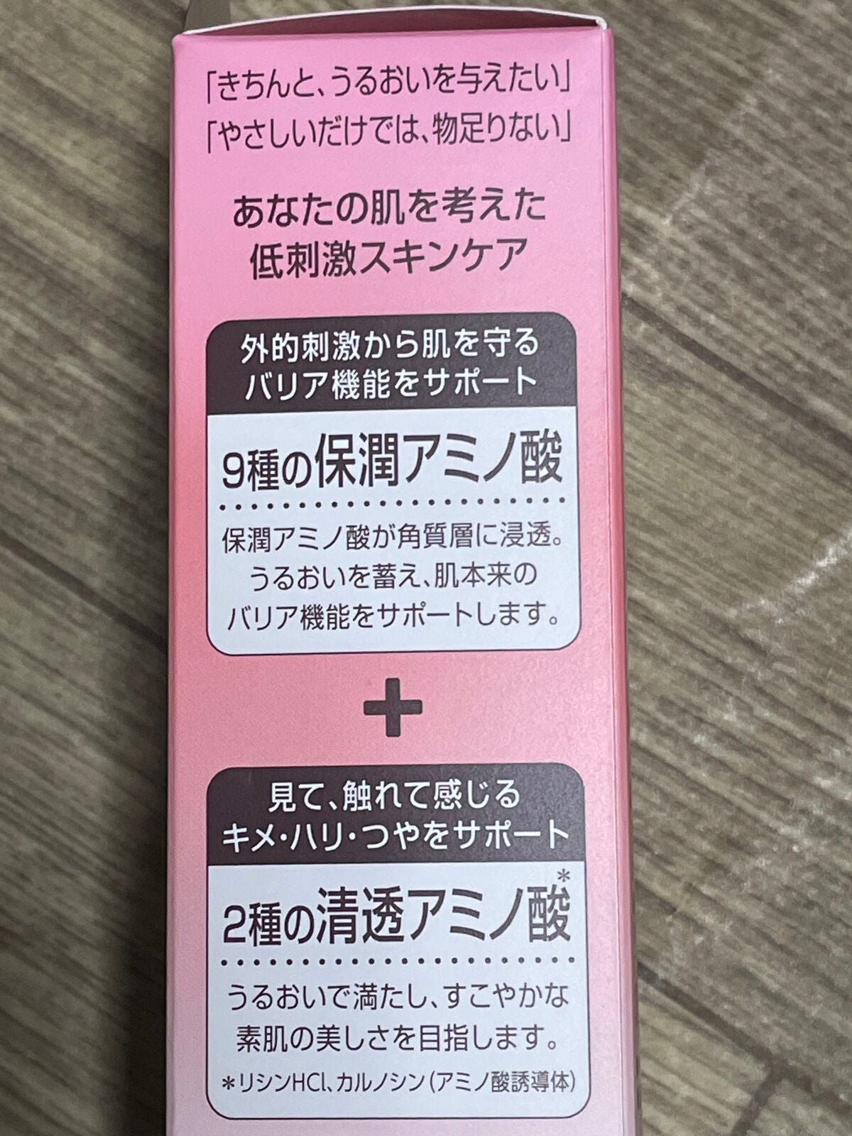 ミノン アミノモイスト モイストミルキィ クレンジング/ミノン/ミルククレンジングを使ったクチコミ(2枚目)